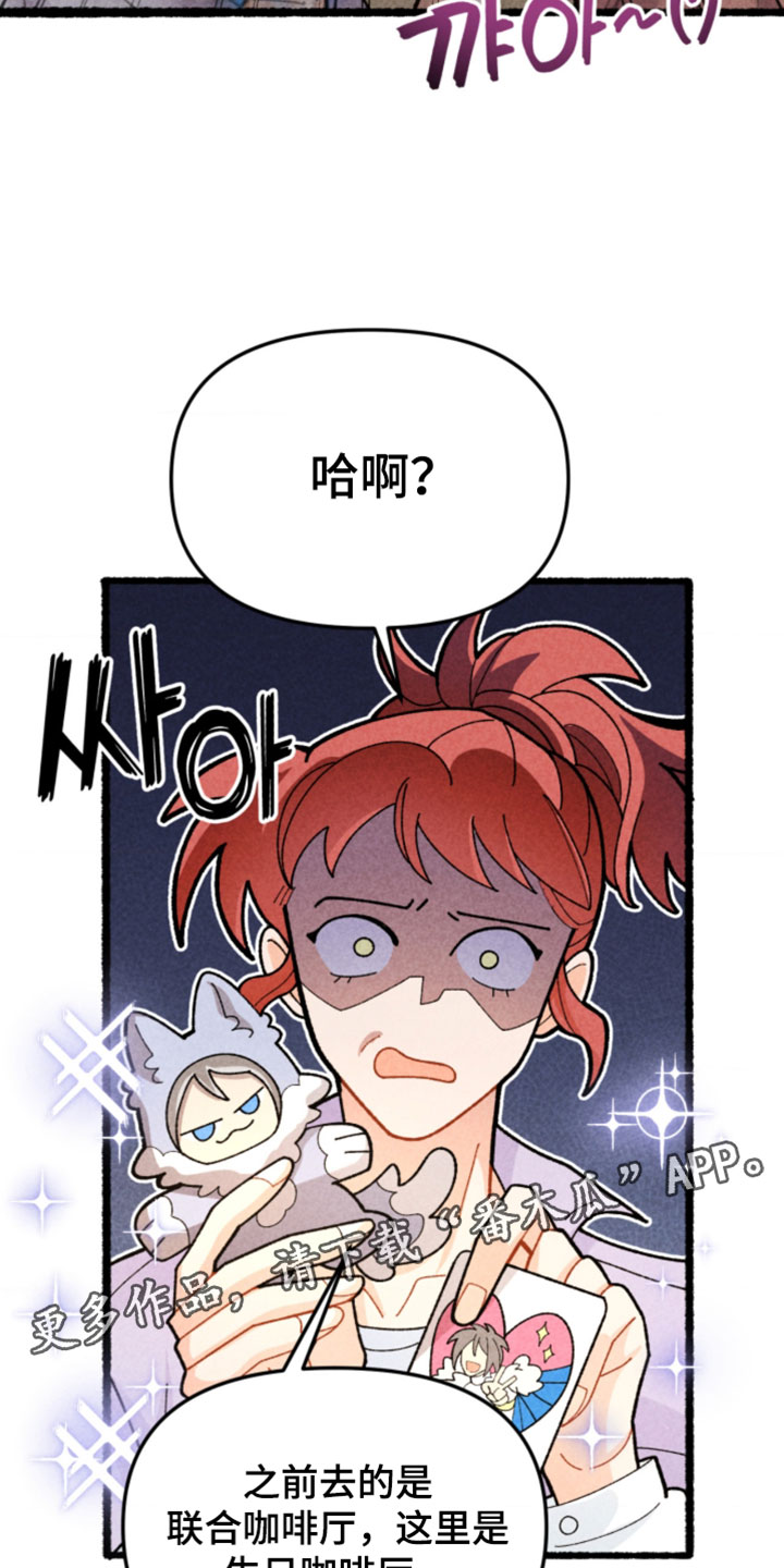 他的黏人年下漫画,第17章：你别笑了1图