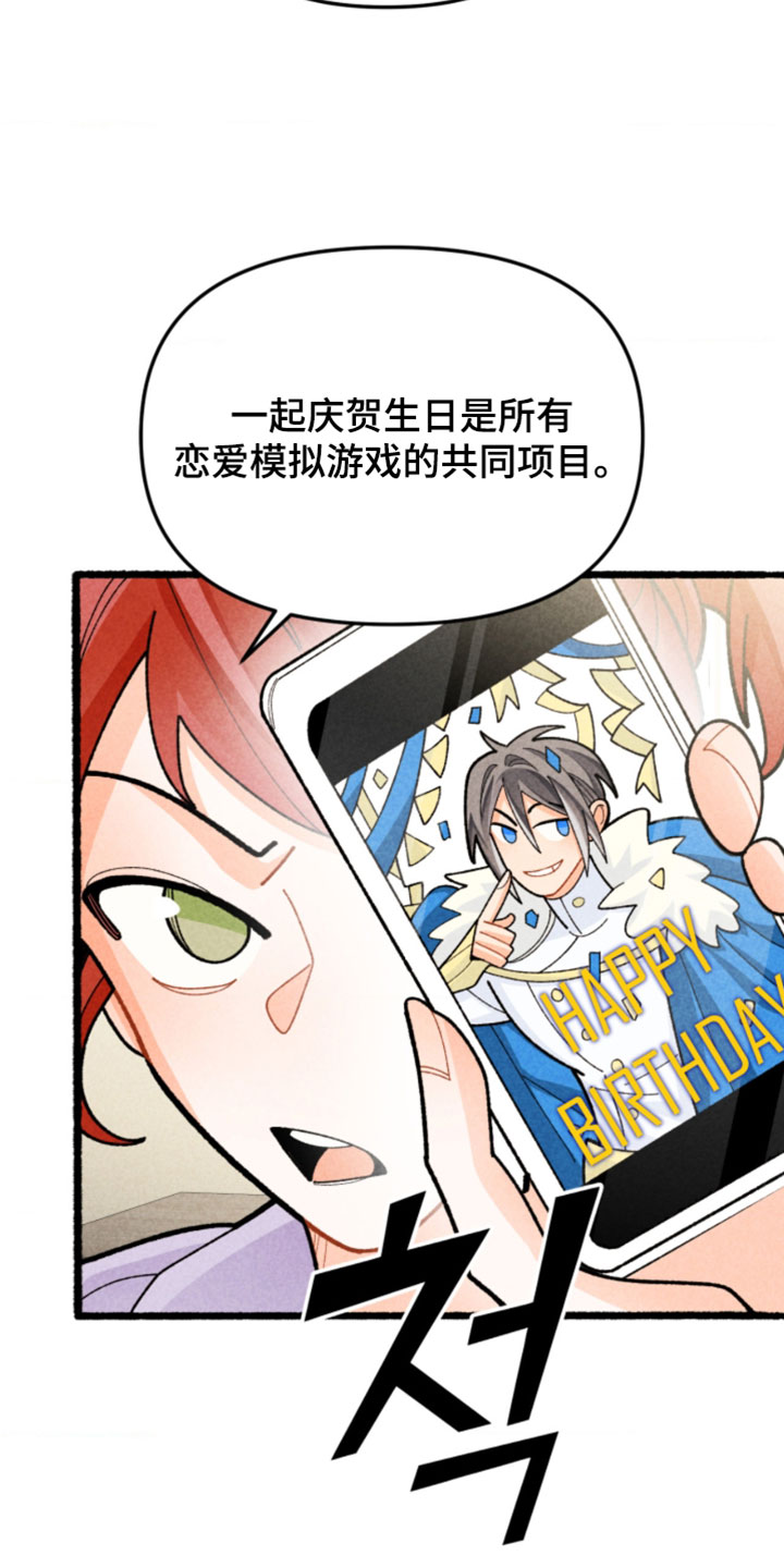 他的黏人年下漫画,第18章：必须战胜它2图