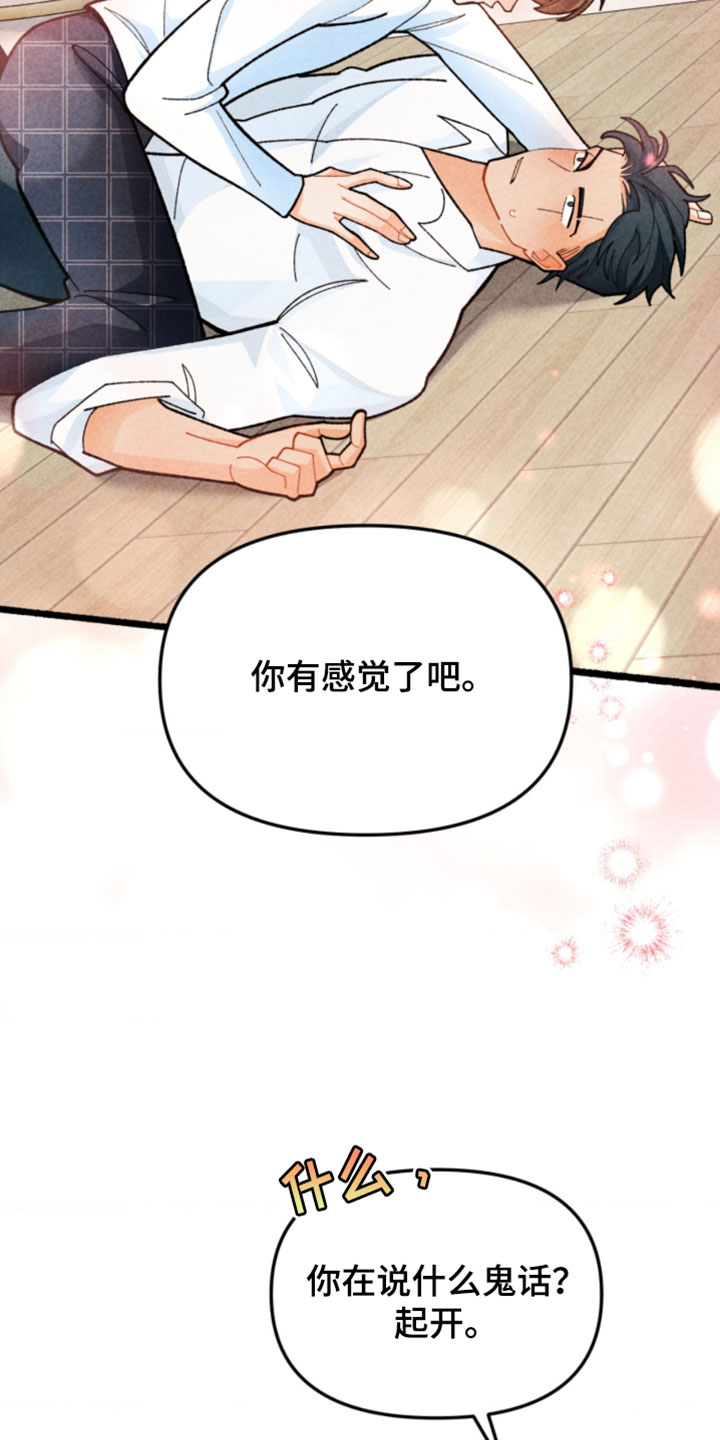 第17章：你别笑了1