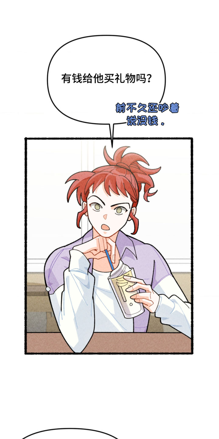 他的黏人年下漫画,第18章：必须战胜它1图