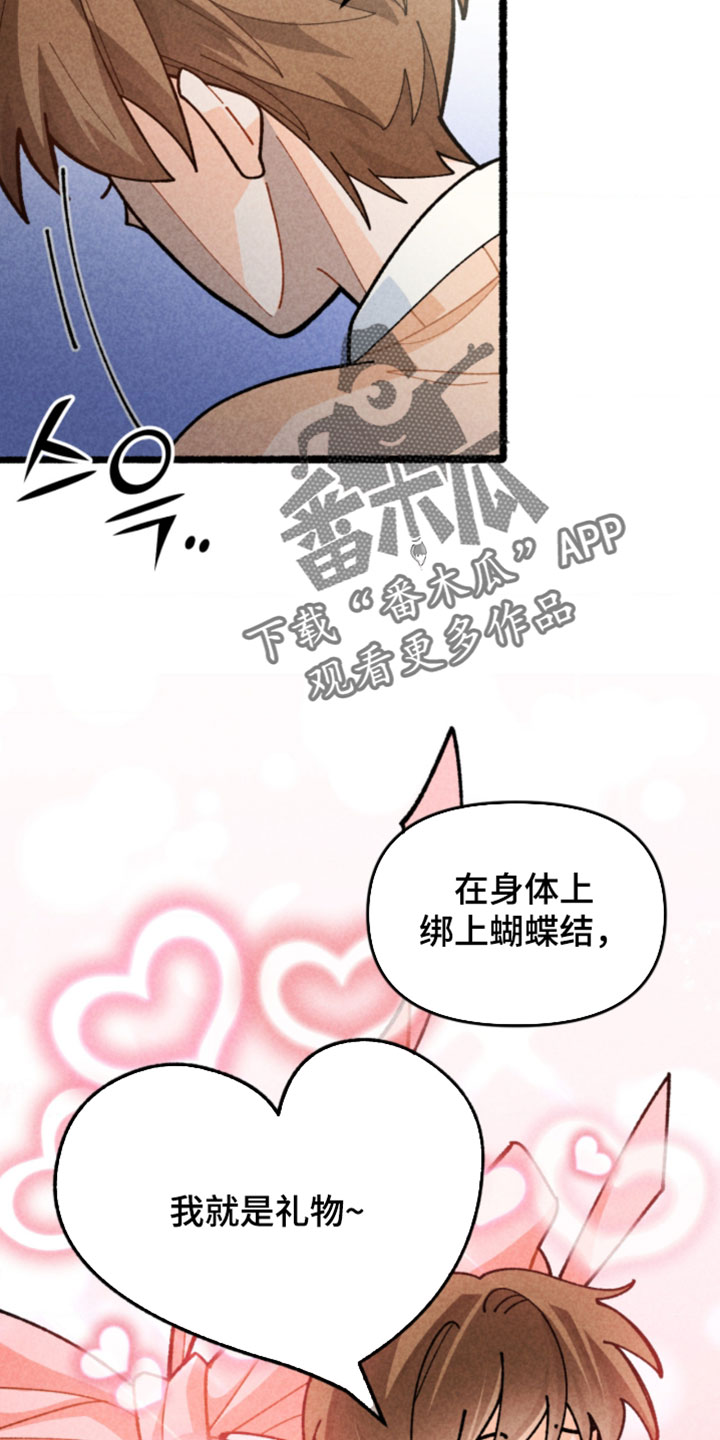 他的黏人年下漫画,第18章：必须战胜它5图