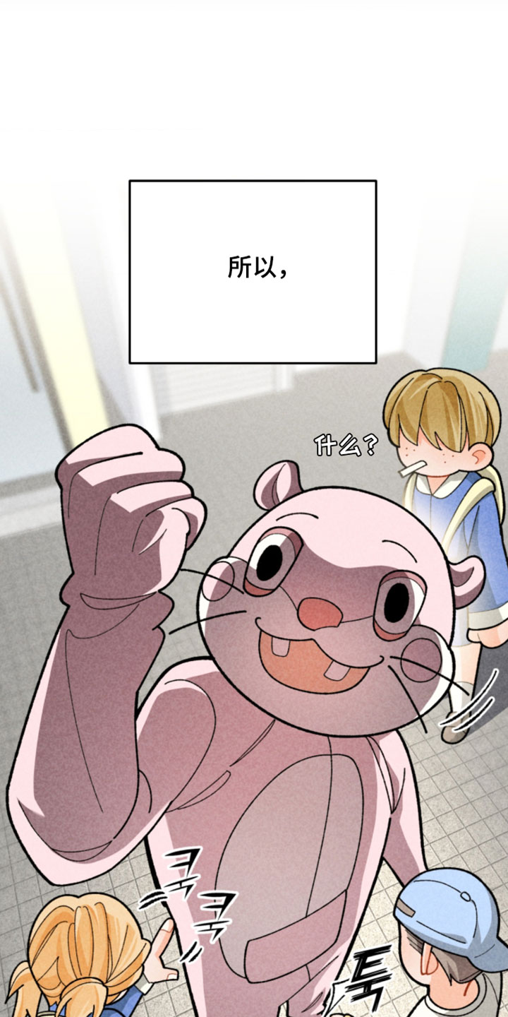 他的黏人年下漫画,第18章：必须战胜它1图