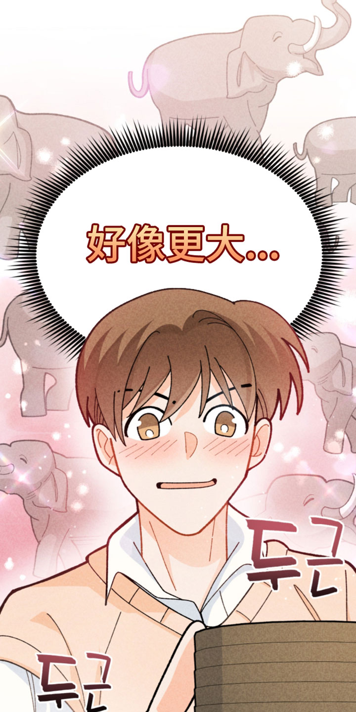 他的黏人年下漫画,第18章：必须战胜它4图