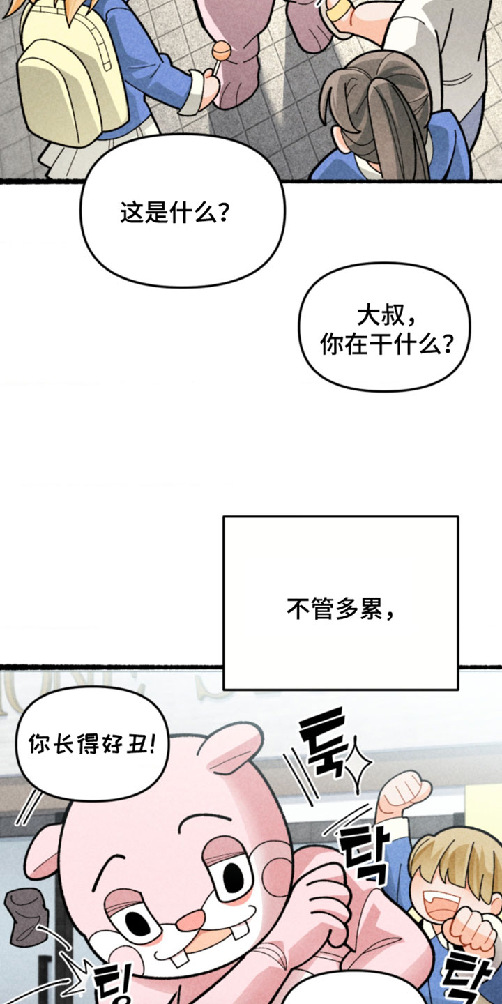 他的黏人年下漫画,第18章：必须战胜它2图