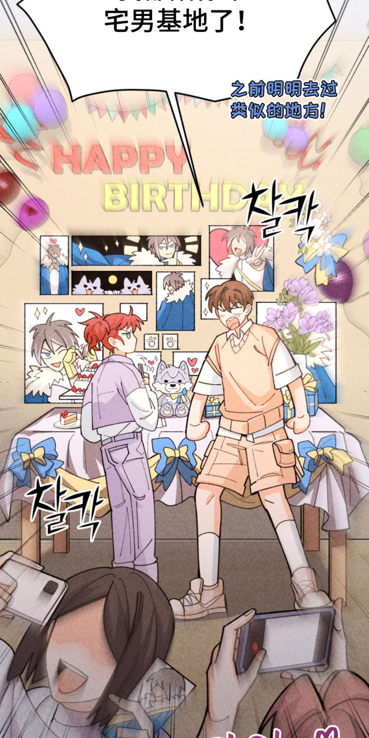 他的黏人年下漫画,第17章：你别笑了5图