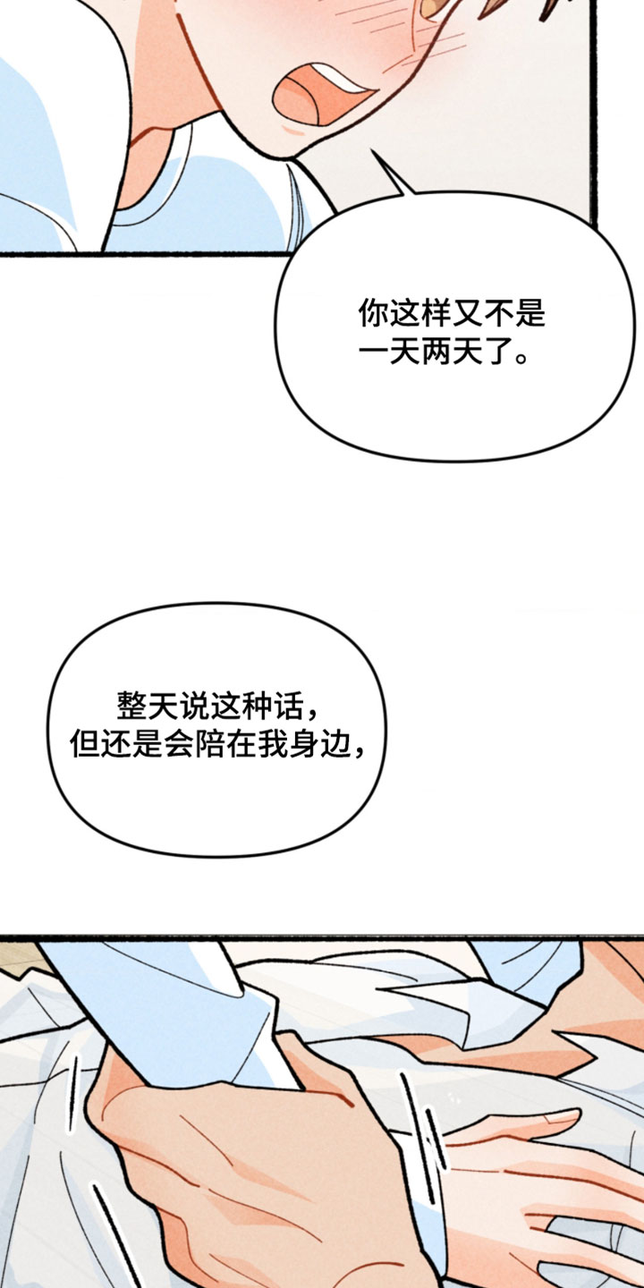 第17章：你别笑了3