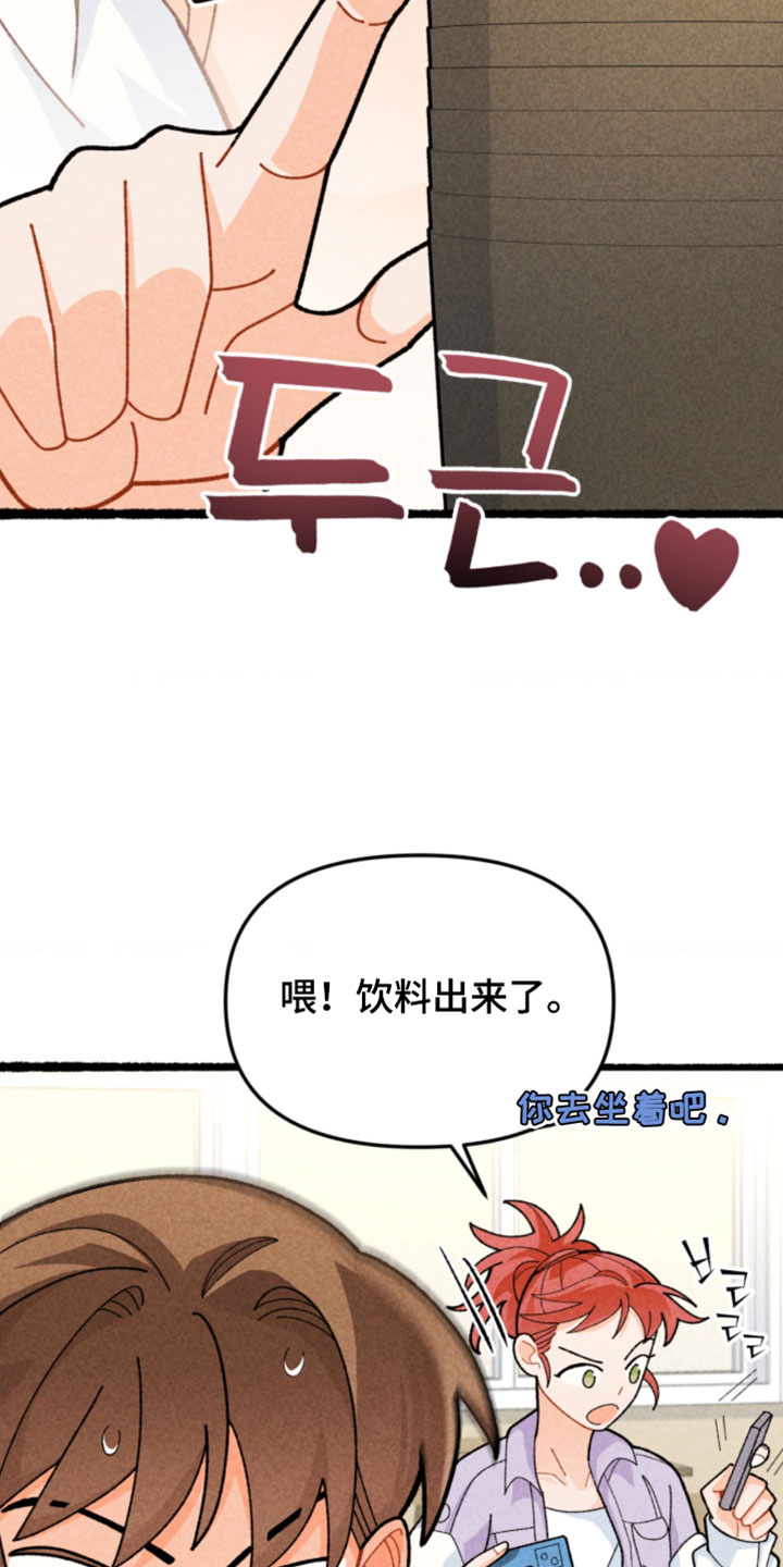 他的黏人年下漫画,第18章：必须战胜它5图