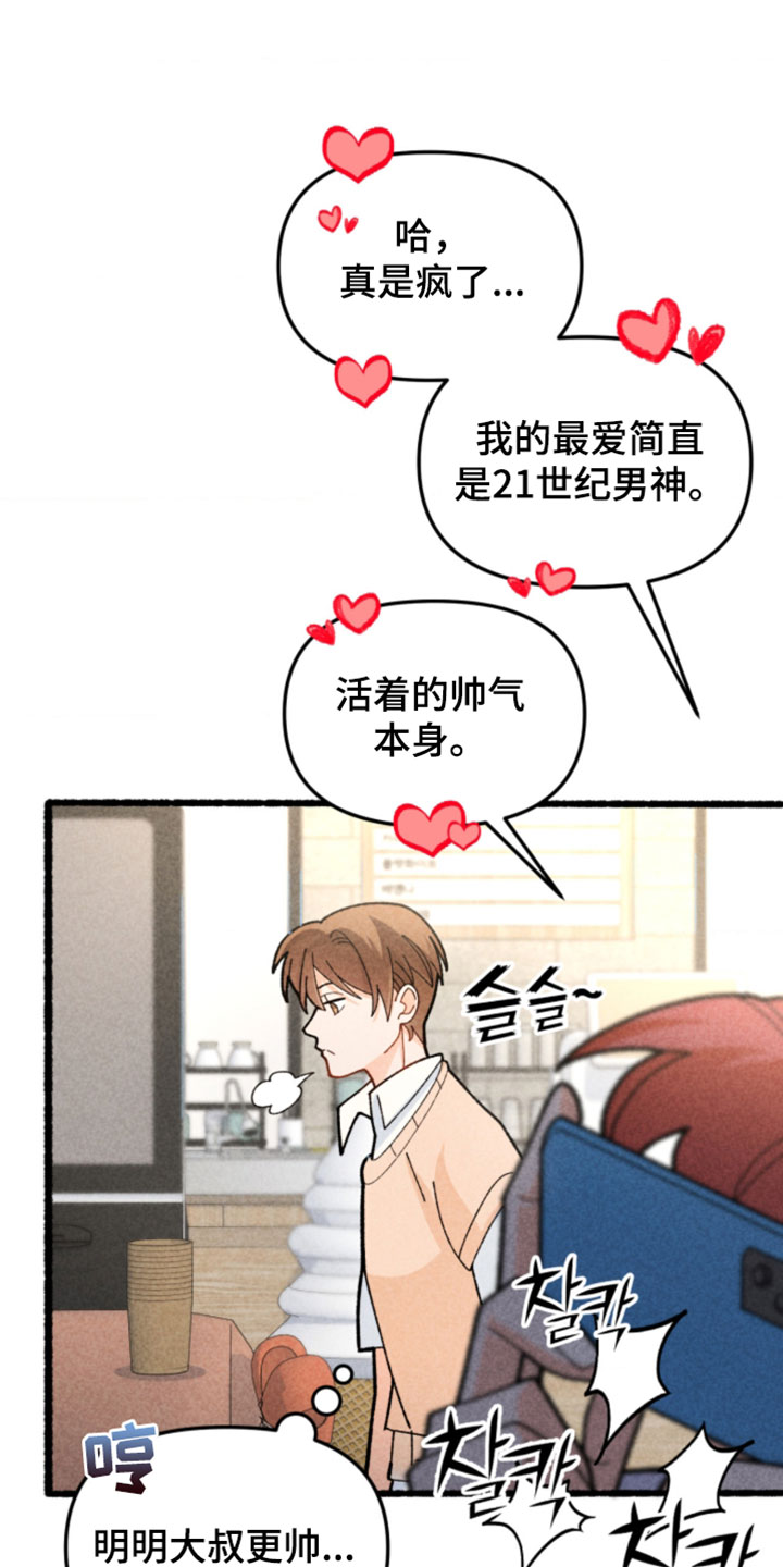 他的黏人年下漫画,第18章：必须战胜它1图