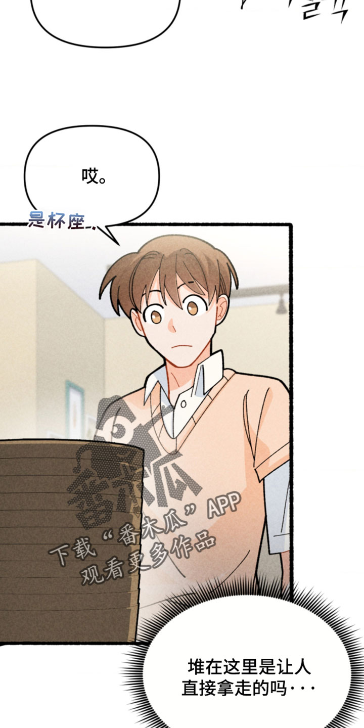 他的黏人年下漫画,第18章：必须战胜它2图