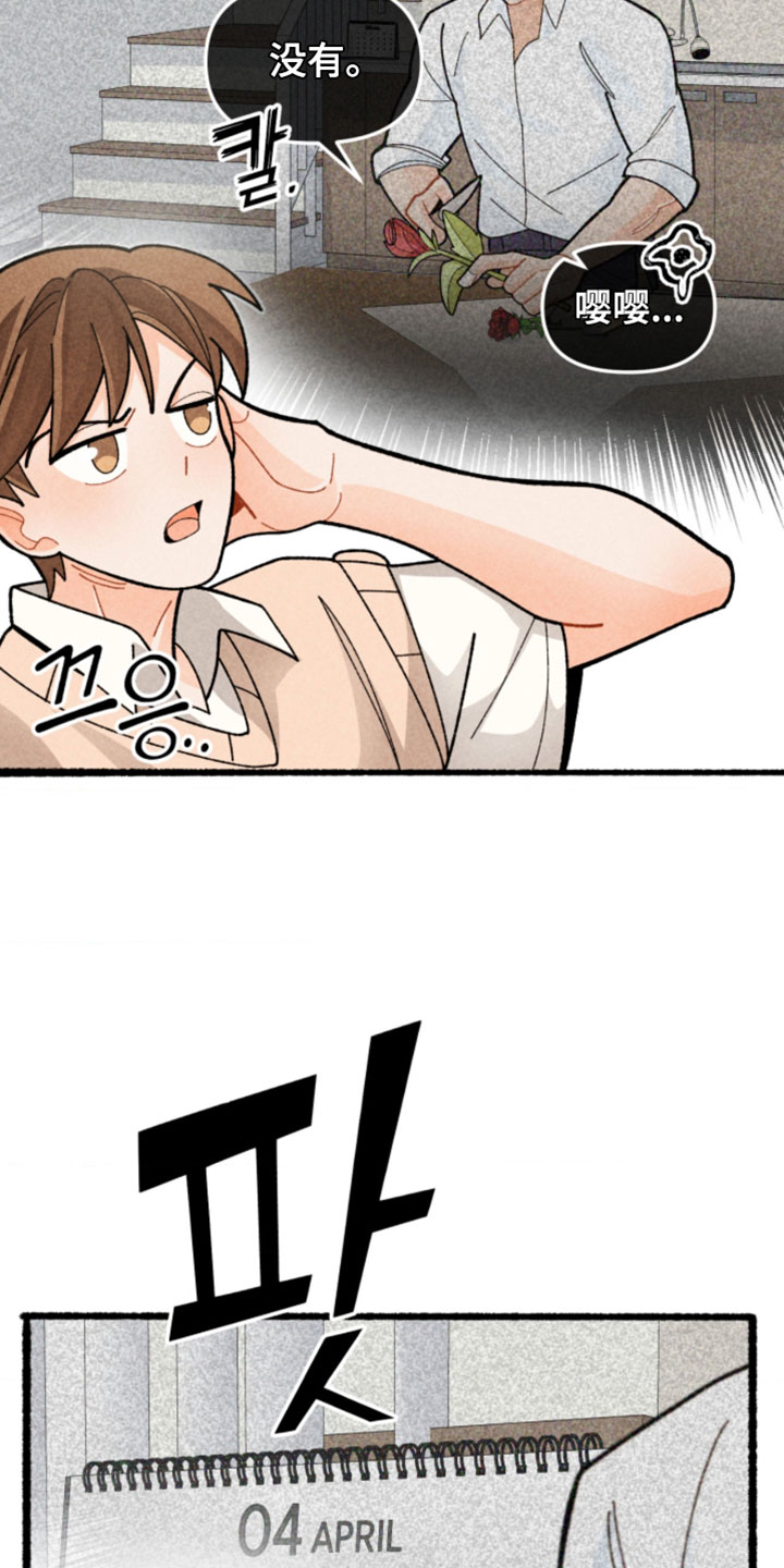 他的黏人年下漫画,第18章：必须战胜它5图