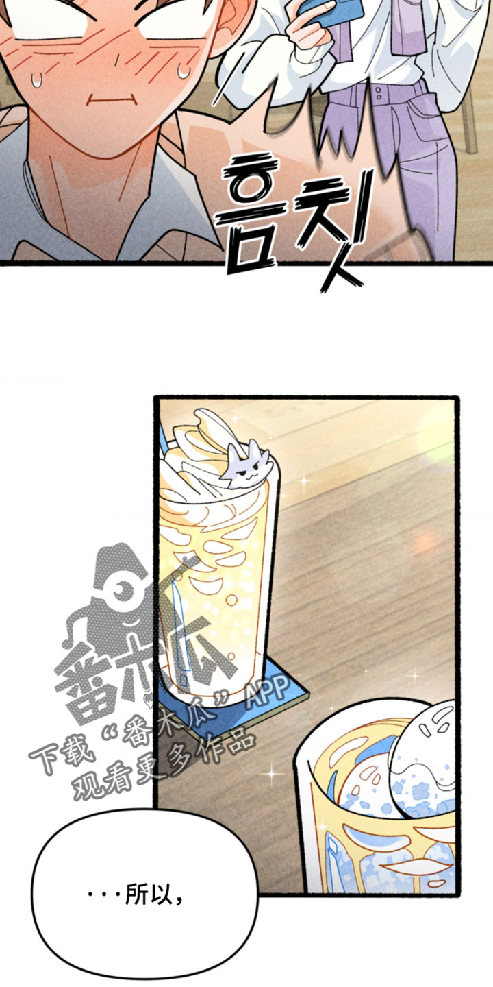 他的黏人年下漫画,第18章：必须战胜它1图