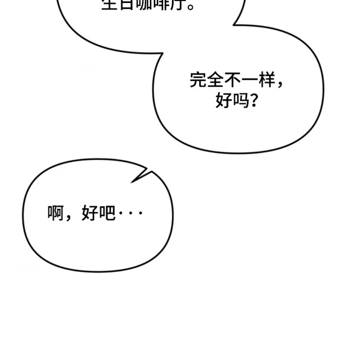 他的黏人年下漫画,第17章：你别笑了2图
