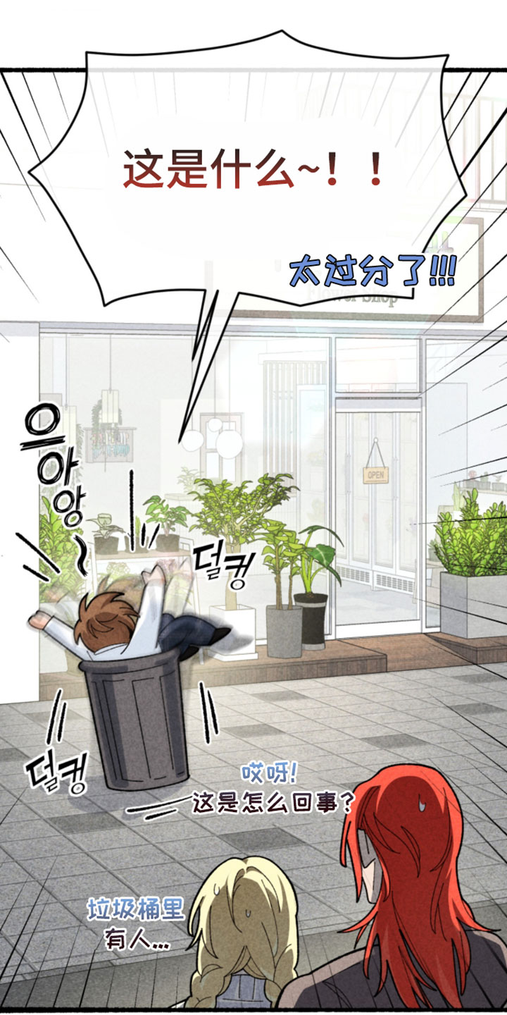 他的黏人年下漫画,第17章：你别笑了4图