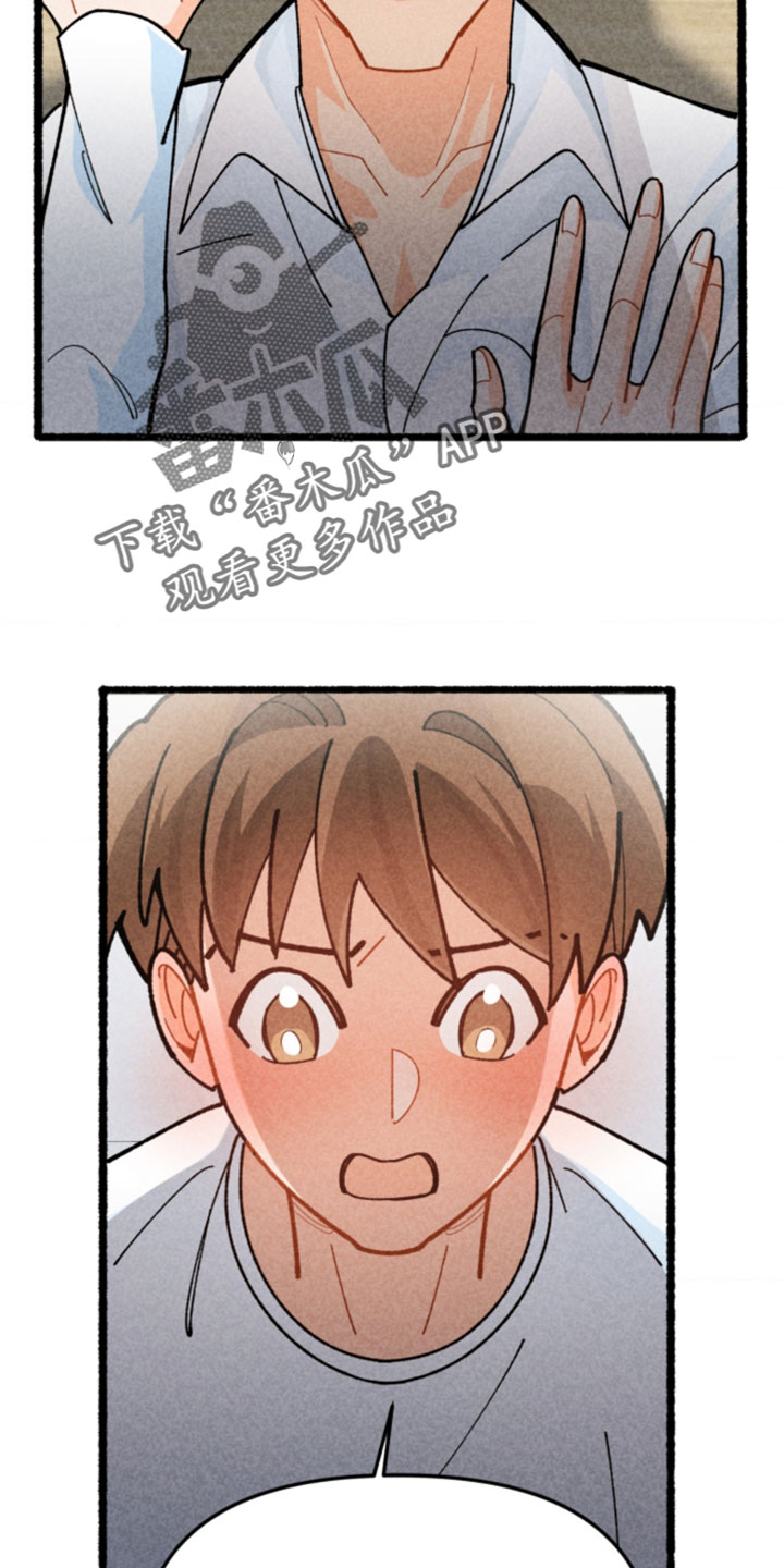 他的黏人年下漫画,第17章：你别笑了2图