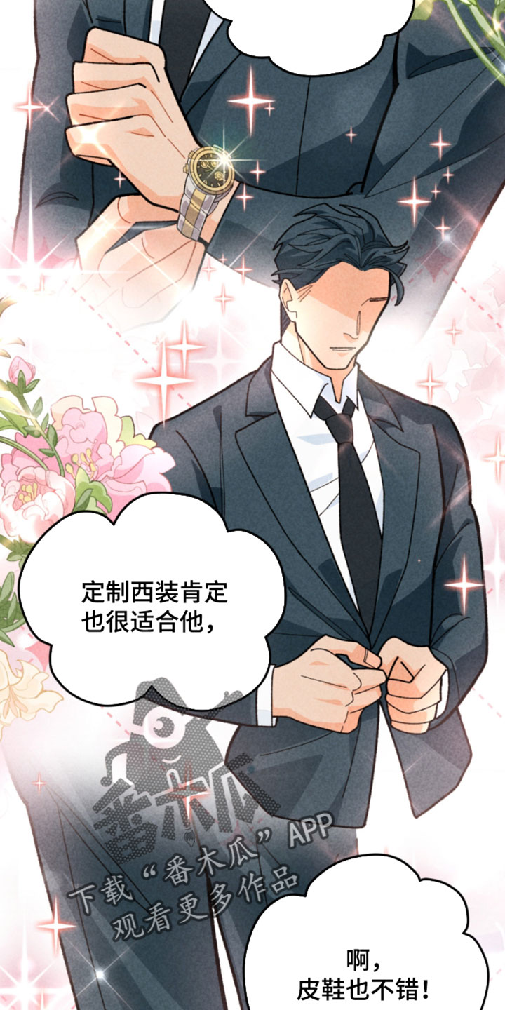 他的黏人年下漫画,第18章：必须战胜它3图