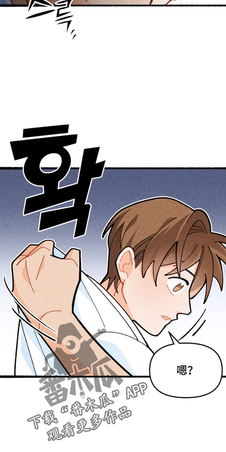 他的黏人年下漫画,第17章：你别笑了5图