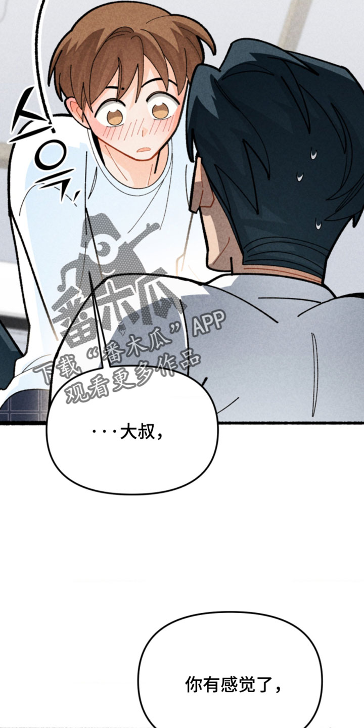 第17章：你别笑了4