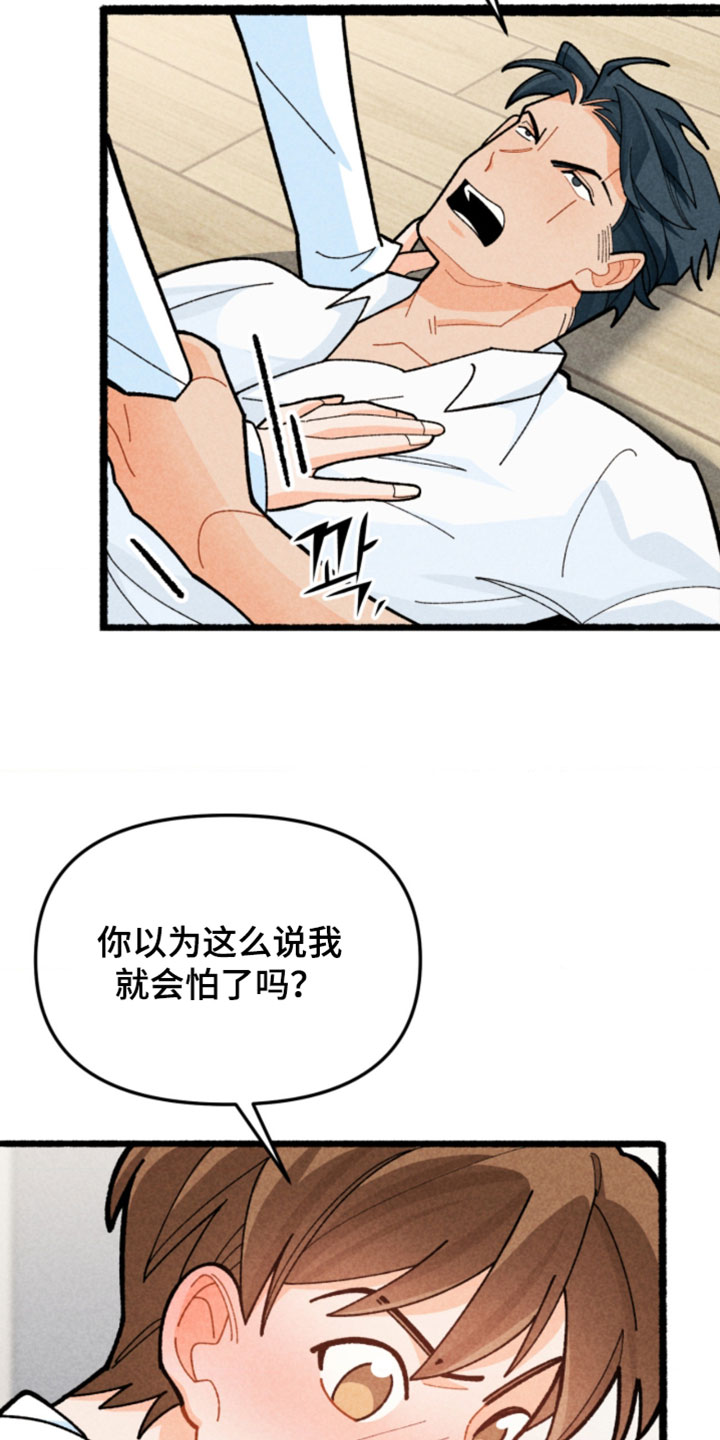 第17章：你别笑了2