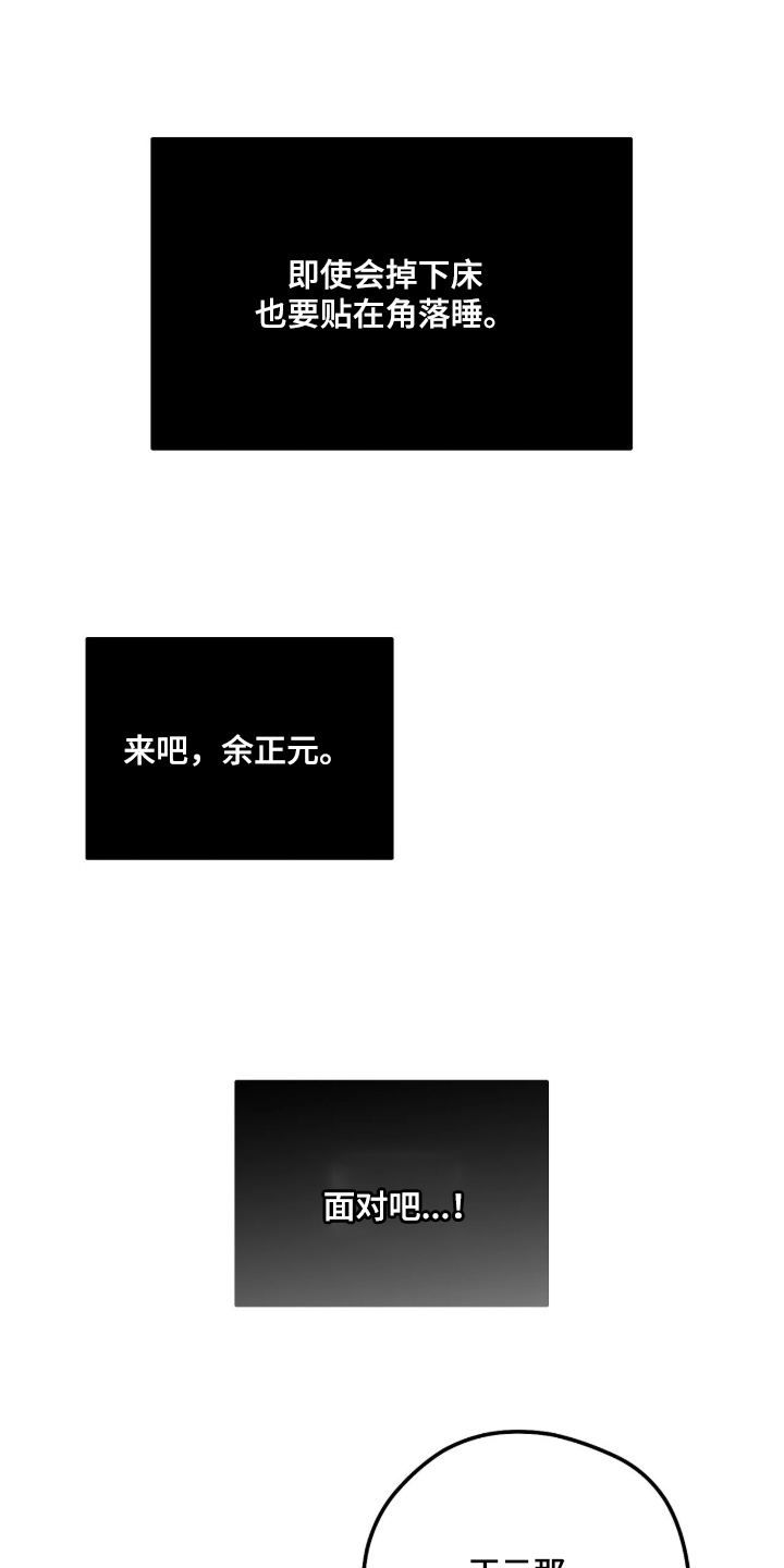 他的聚光灯漫画,第17章：回归曲1图