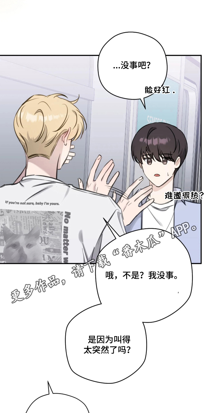 他的聚光灯漫画,第13章：闭上眼1图