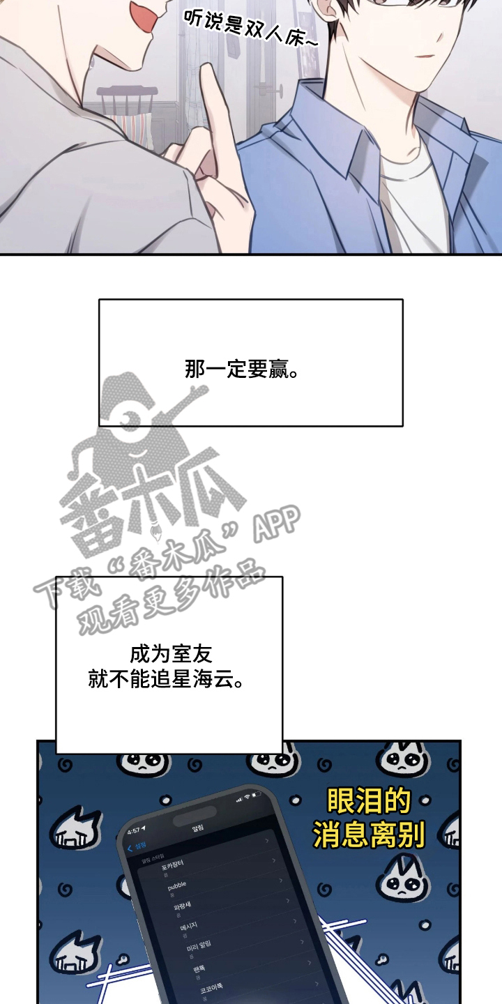 他的聚光灯漫画,第8章：一定要努力1图