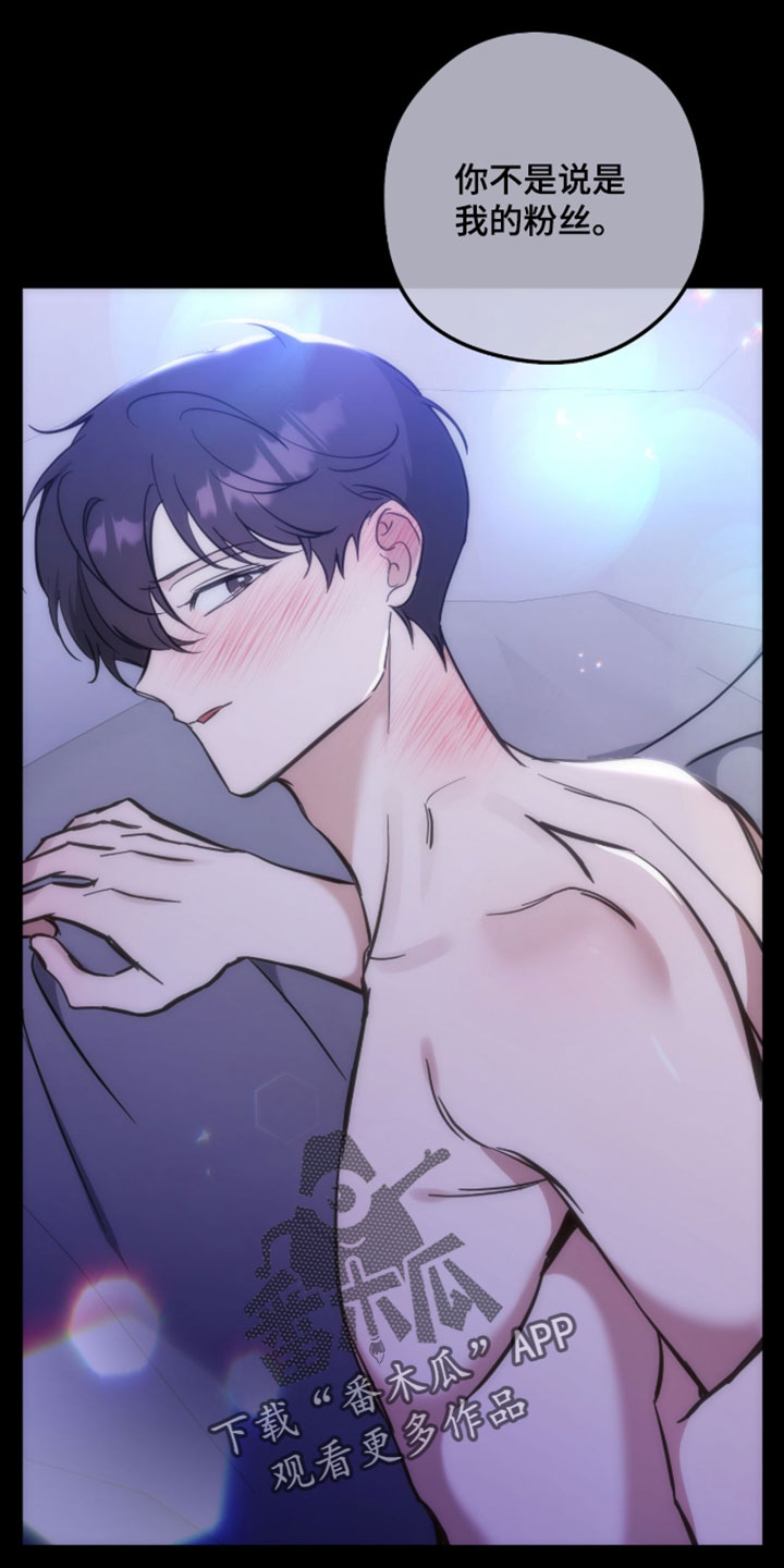 他的聚光灯漫画,第23章：误会5图