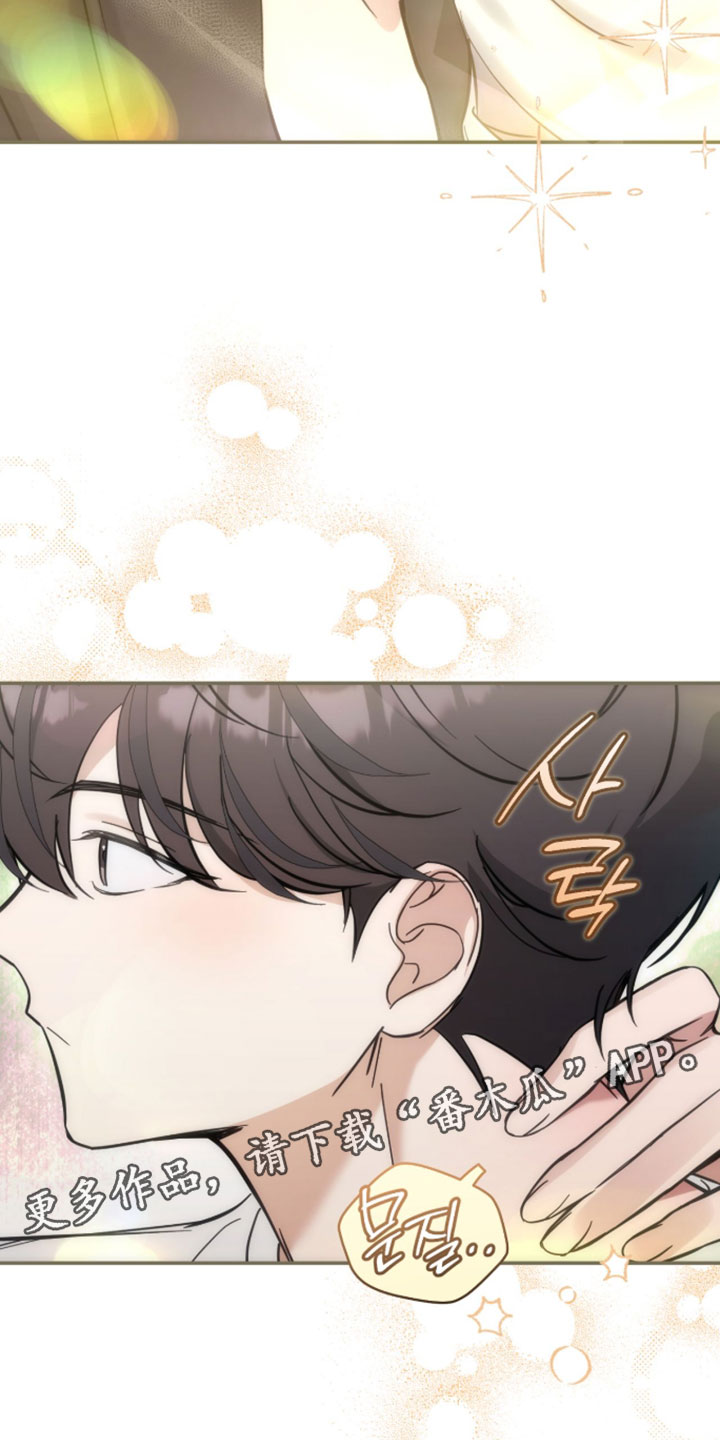 他的聚光灯漫画,第24章：我很遗憾3图