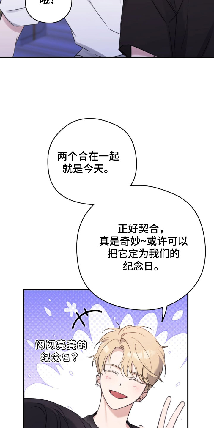 他的聚光灯漫画,第21章：你更好看1图