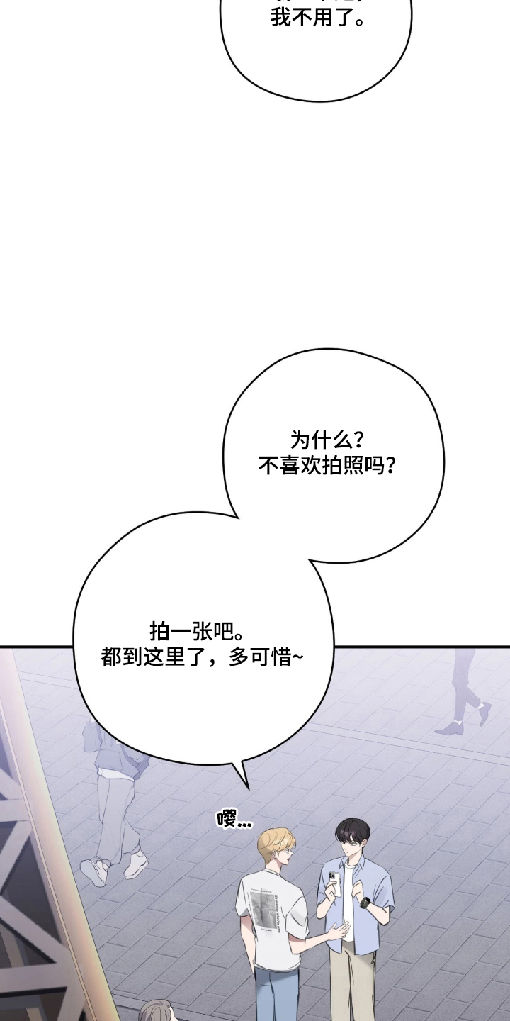 他的聚光灯漫画,第14章：奇怪的视线5图