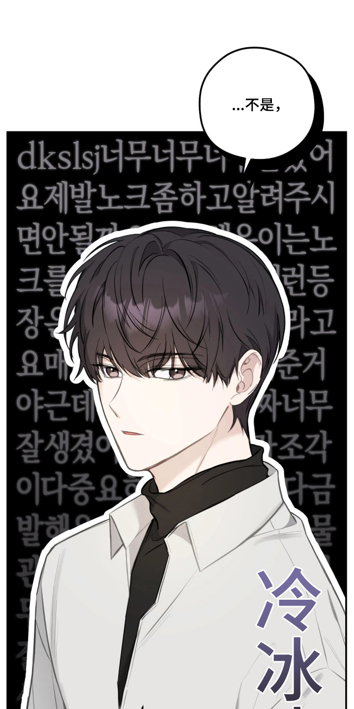 他的聚光灯漫画,第4章：震惊4图