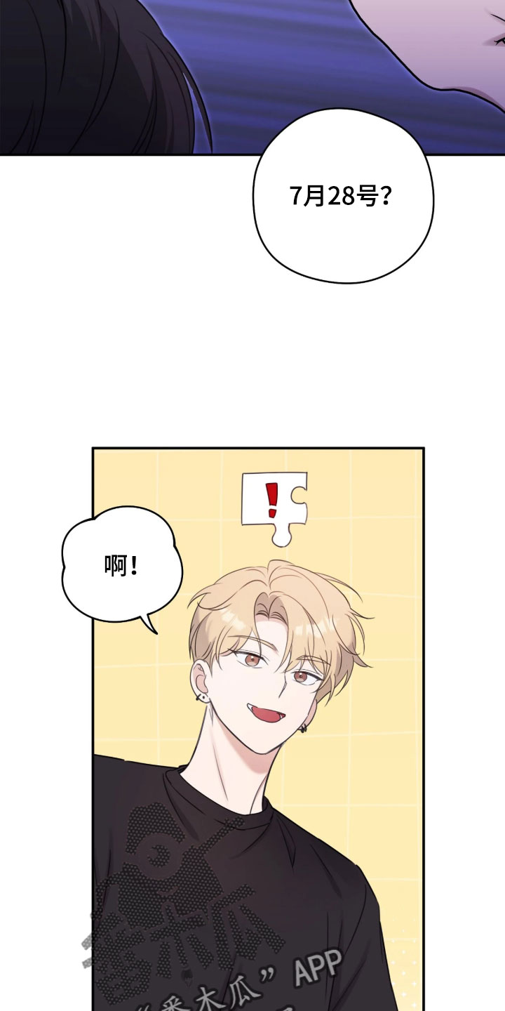 他的聚光灯漫画,第21章：你更好看4图