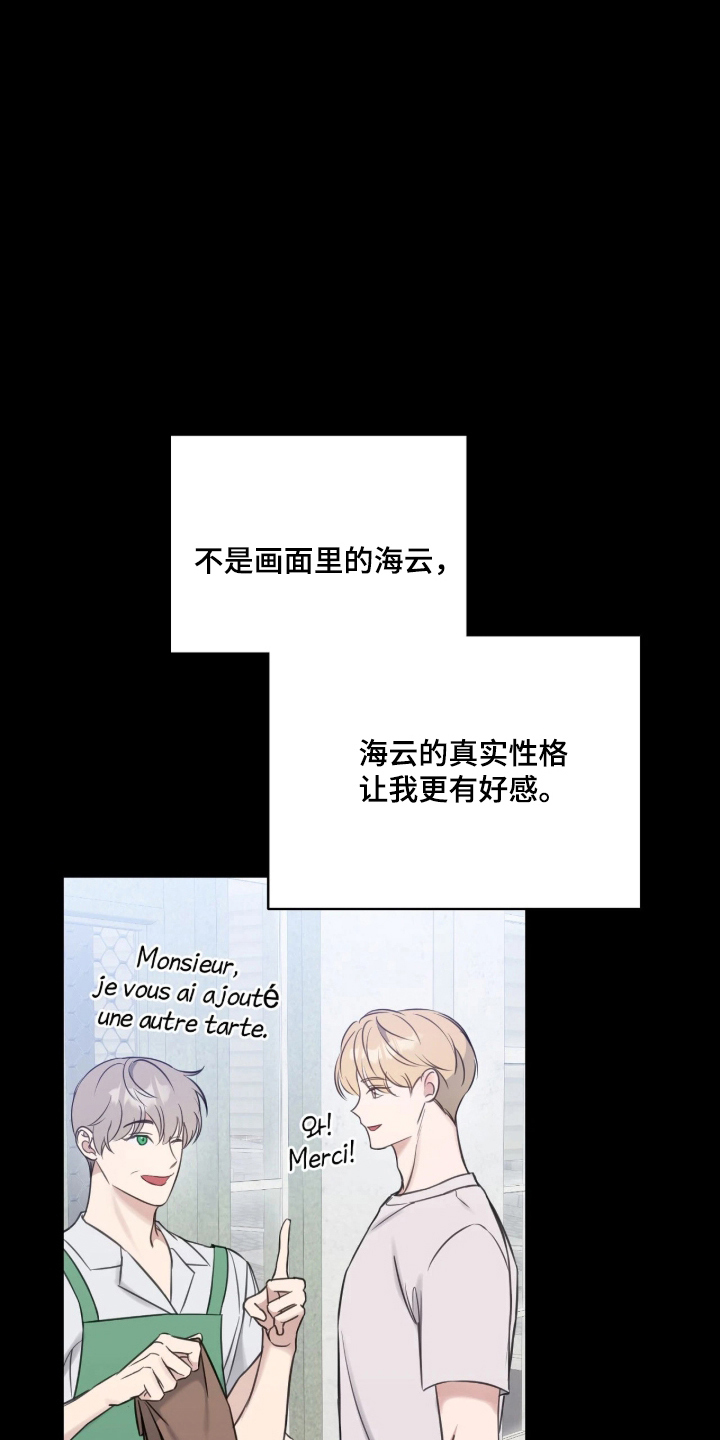 他的聚光灯漫画,第18章：真的很喜欢1图