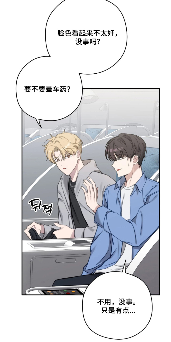 他的聚光灯漫画,第6章：彻底失败2图