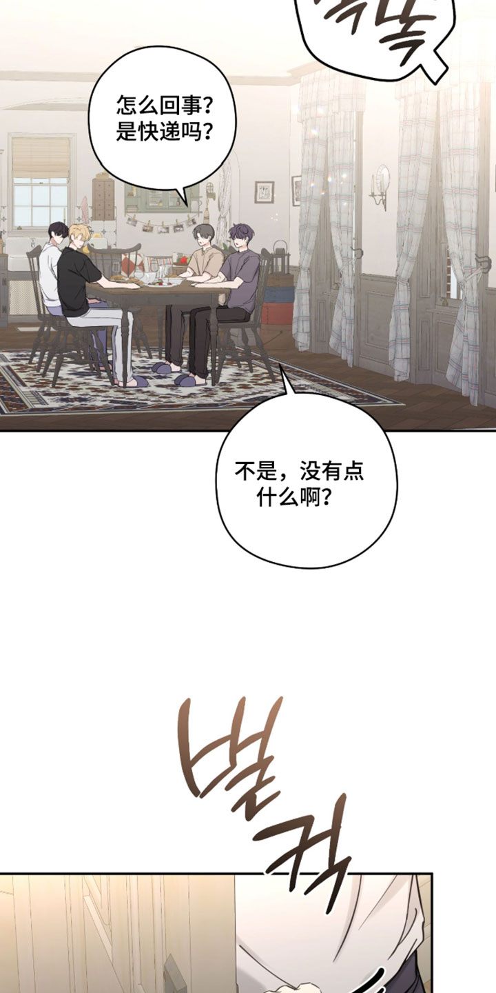 他的聚光灯漫画,第24章：我很遗憾5图