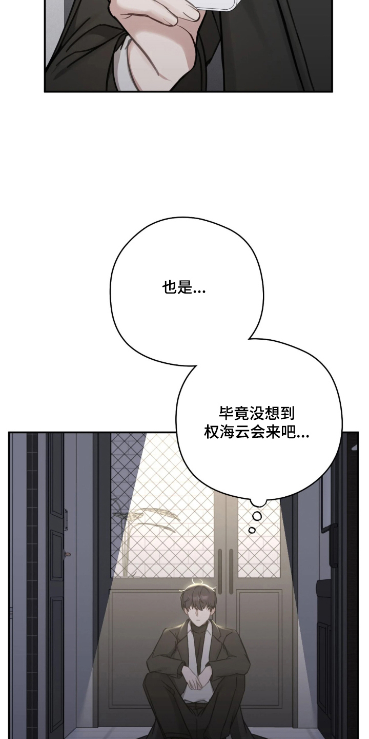 他的聚光灯漫画,第5章：真神奇1图