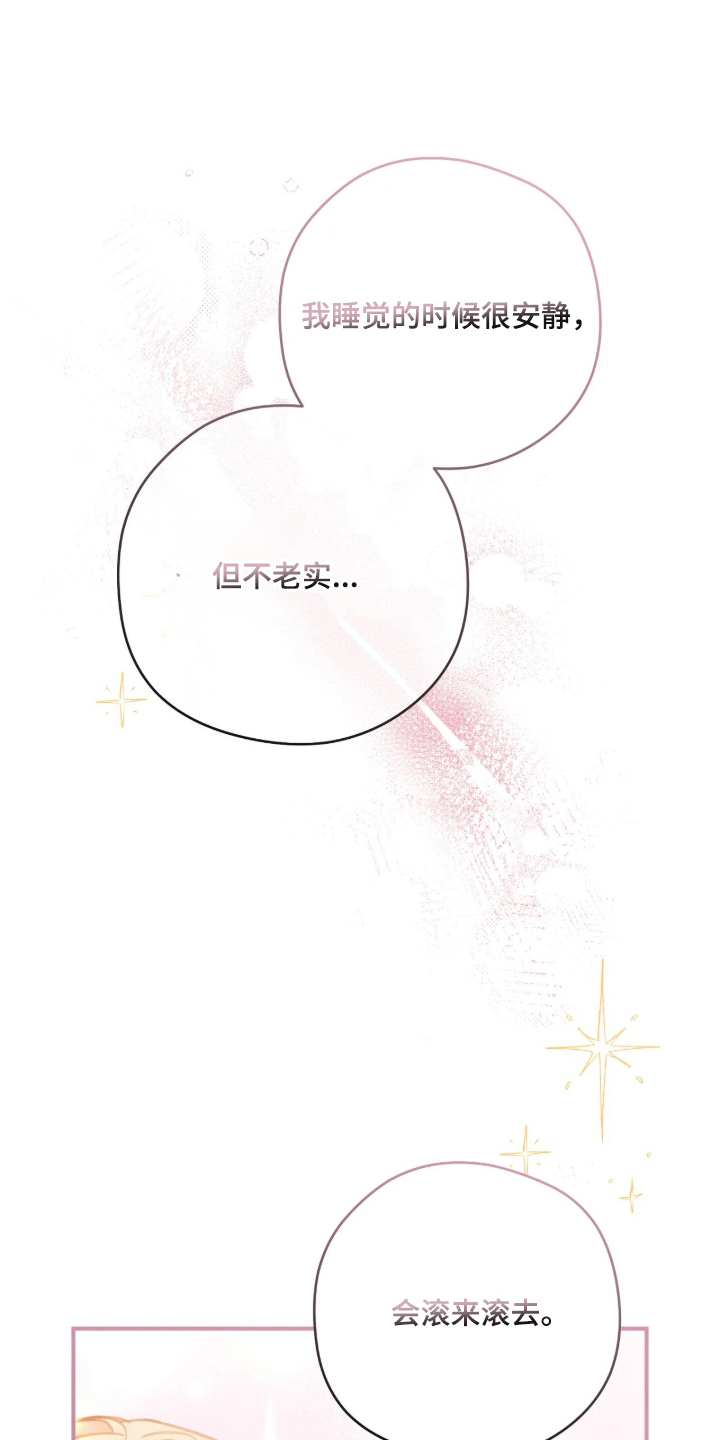 他的聚光灯漫画,第5章：真神奇3图