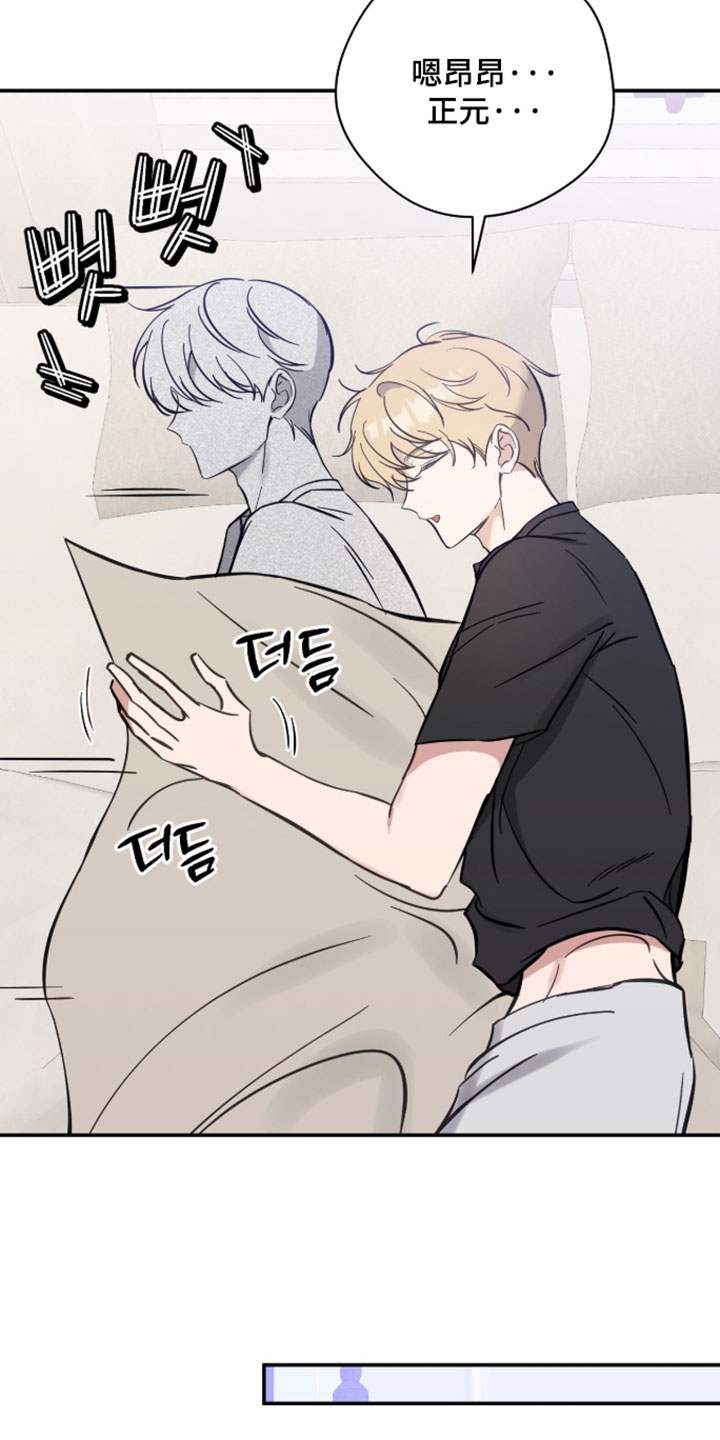 他的聚光灯漫画,第23章：误会3图