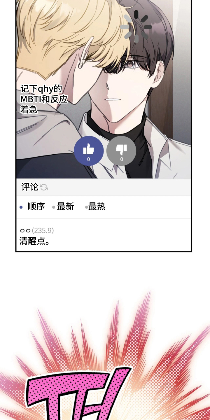 他的聚光灯漫画,第5章：真神奇1图