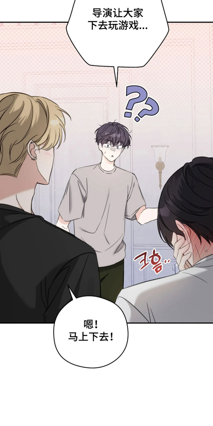 他的聚光灯漫画,第19章：直接完败1图