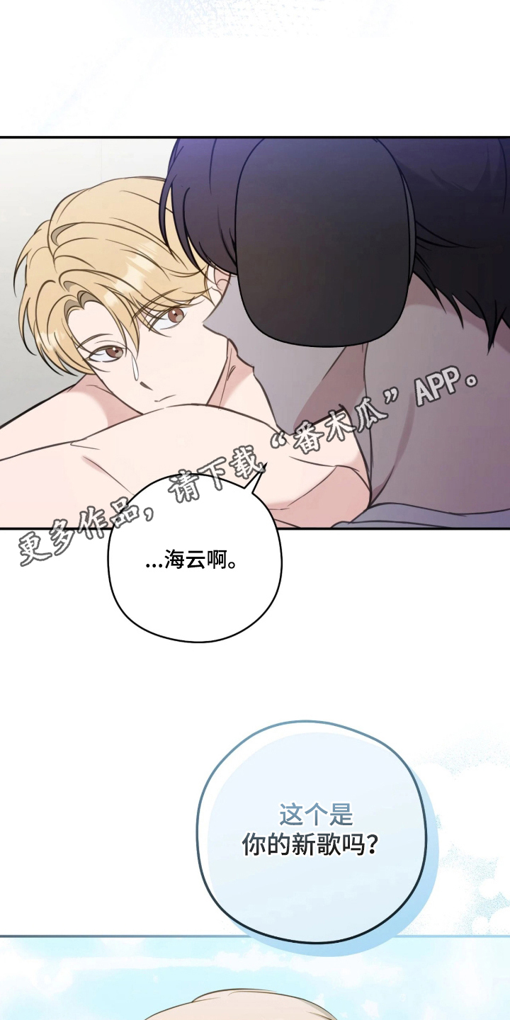 他的聚光灯漫画,第18章：真的很喜欢3图