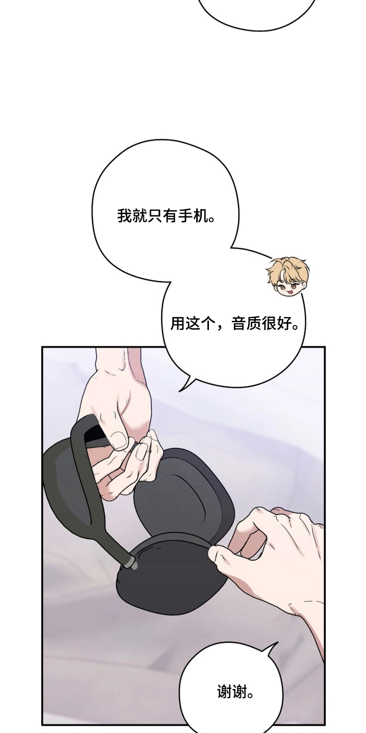 他的聚光灯漫画,第17章：回归曲3图