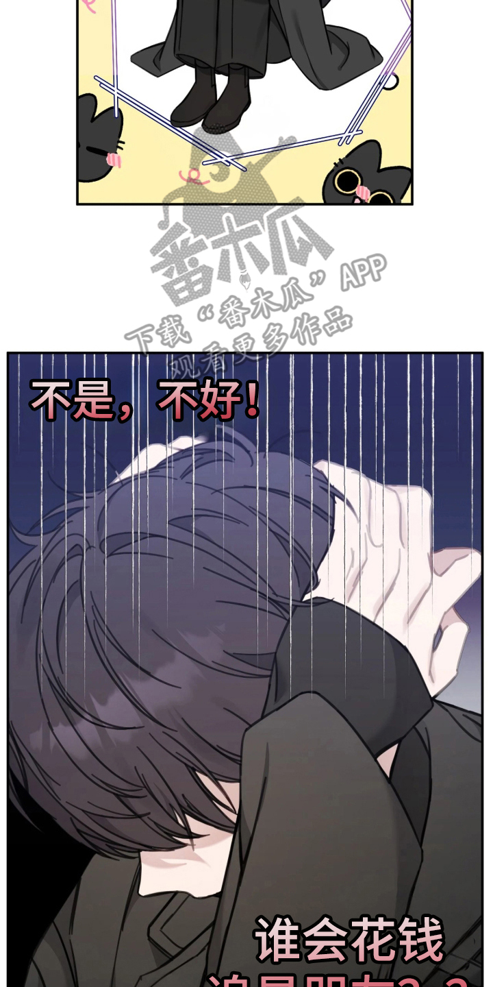 第6章：彻底失败3
