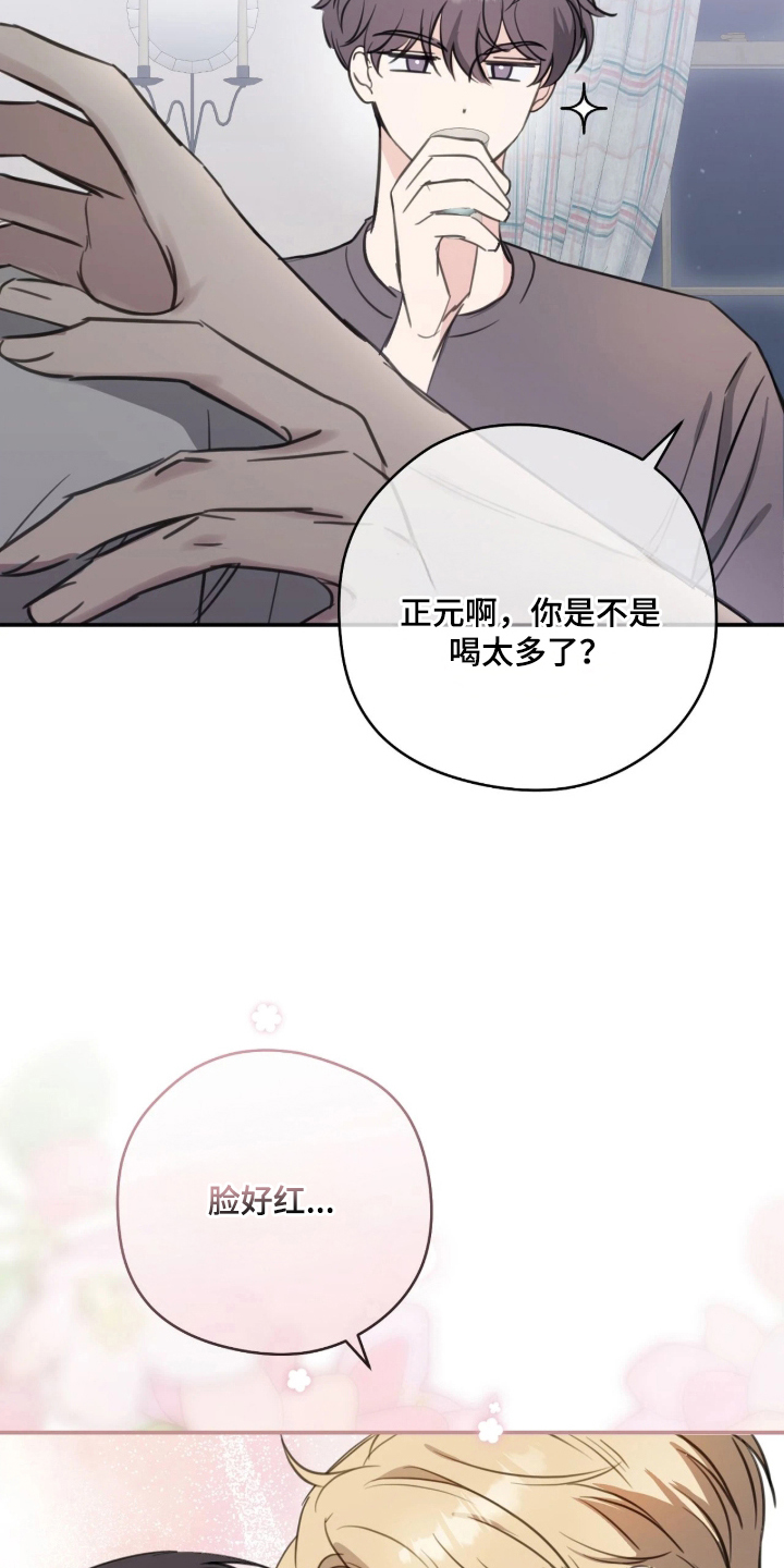 他的聚光灯漫画,第10章：睡觉4图