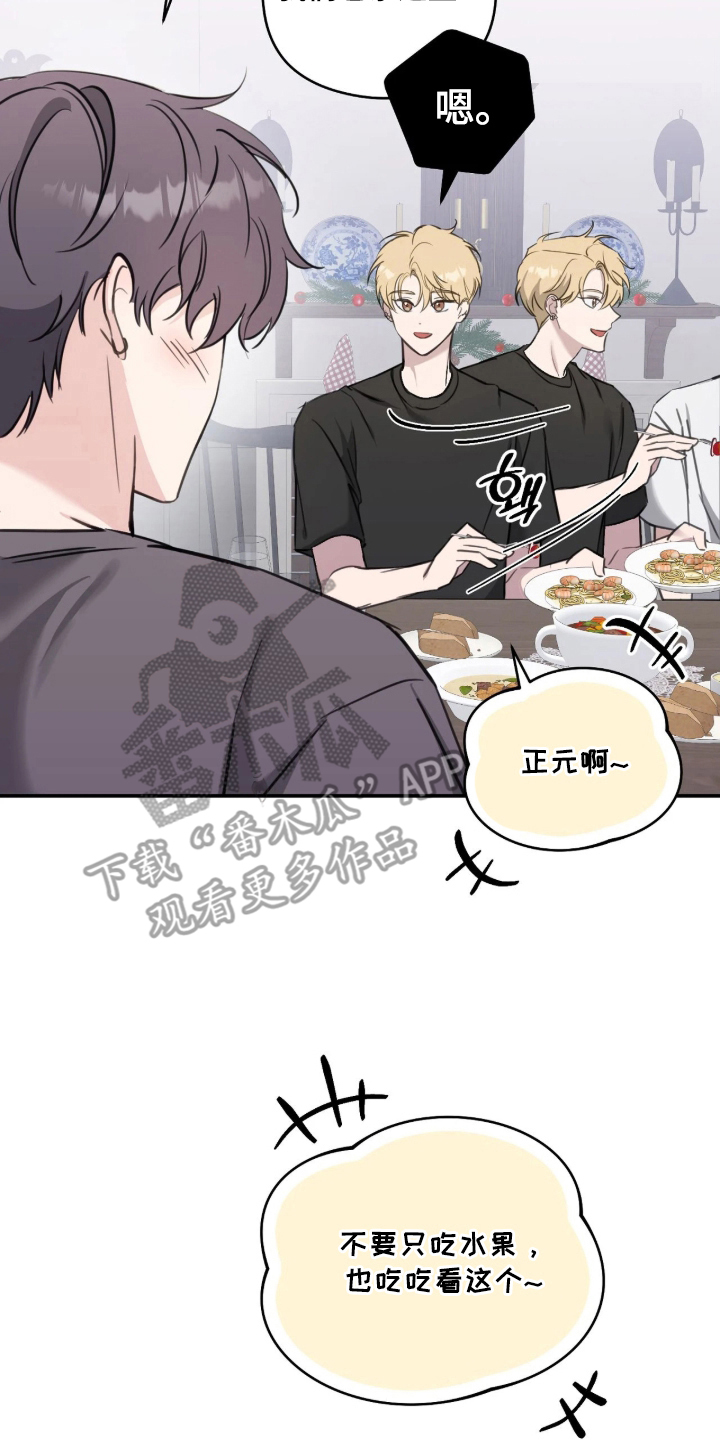 他的聚光灯漫画,第10章：睡觉4图