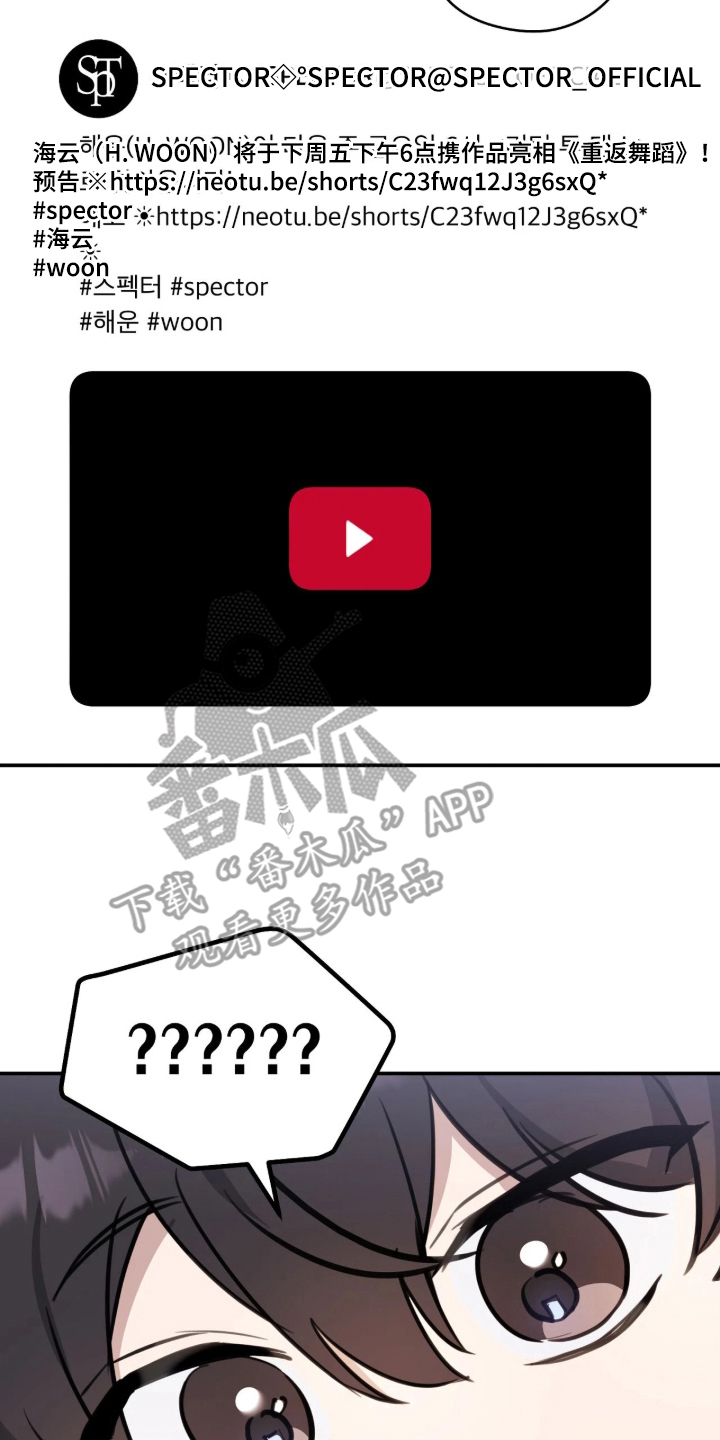 他的聚光灯漫画,第9章：自我合理化1图