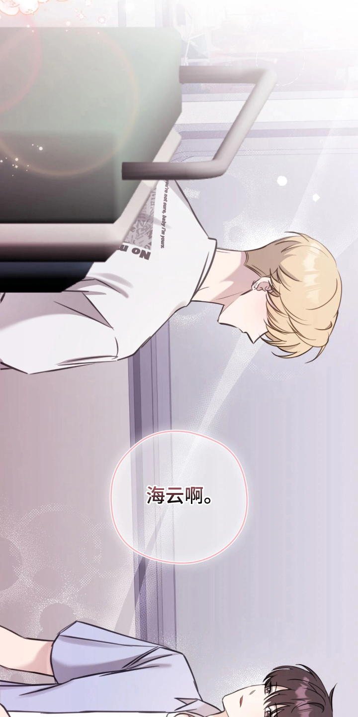 他的聚光灯漫画,第13章：闭上眼1图