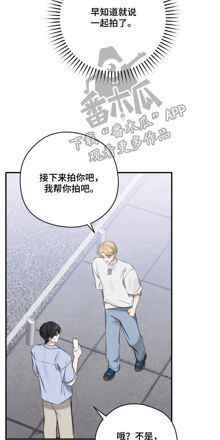 他的聚光灯漫画,第14章：奇怪的视线4图