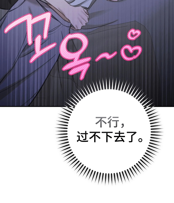 他的聚光灯漫画,第8章：一定要努力4图