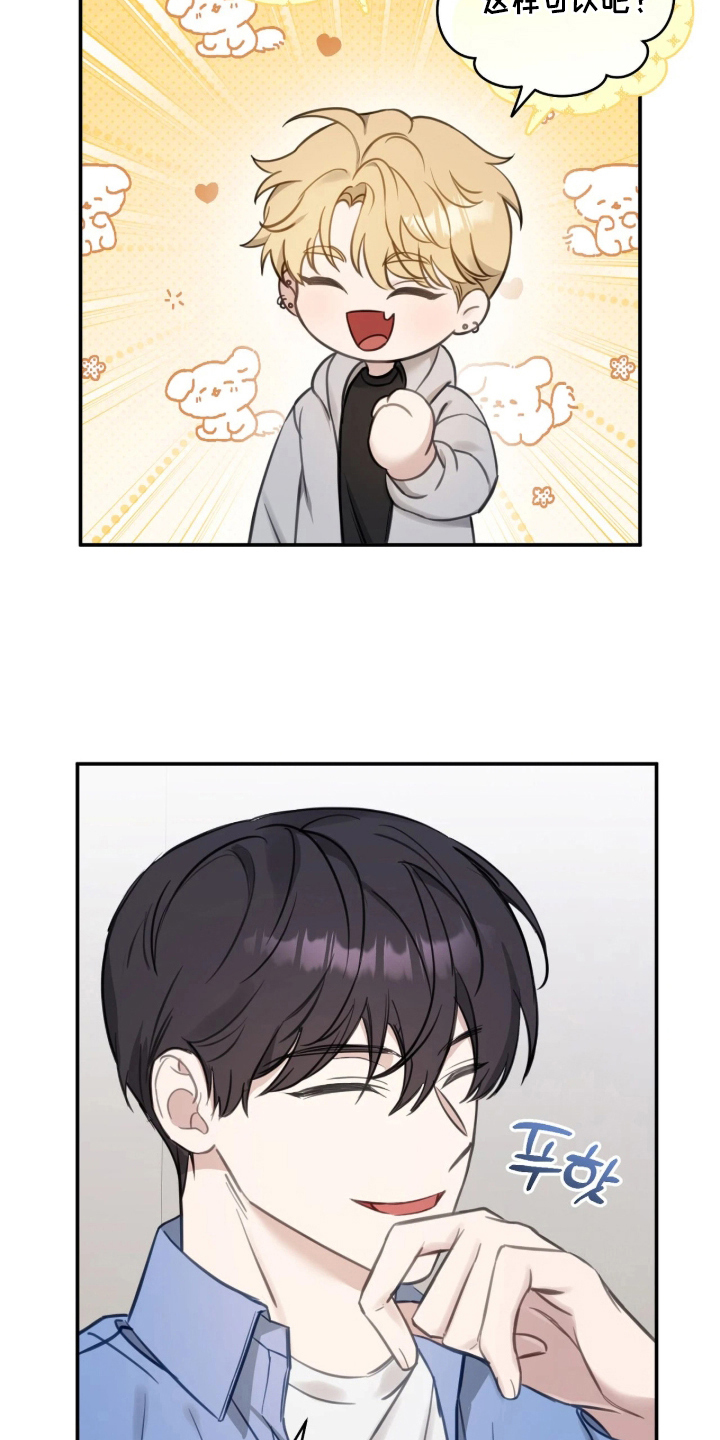 他的聚光灯漫画,第8章：一定要努力5图