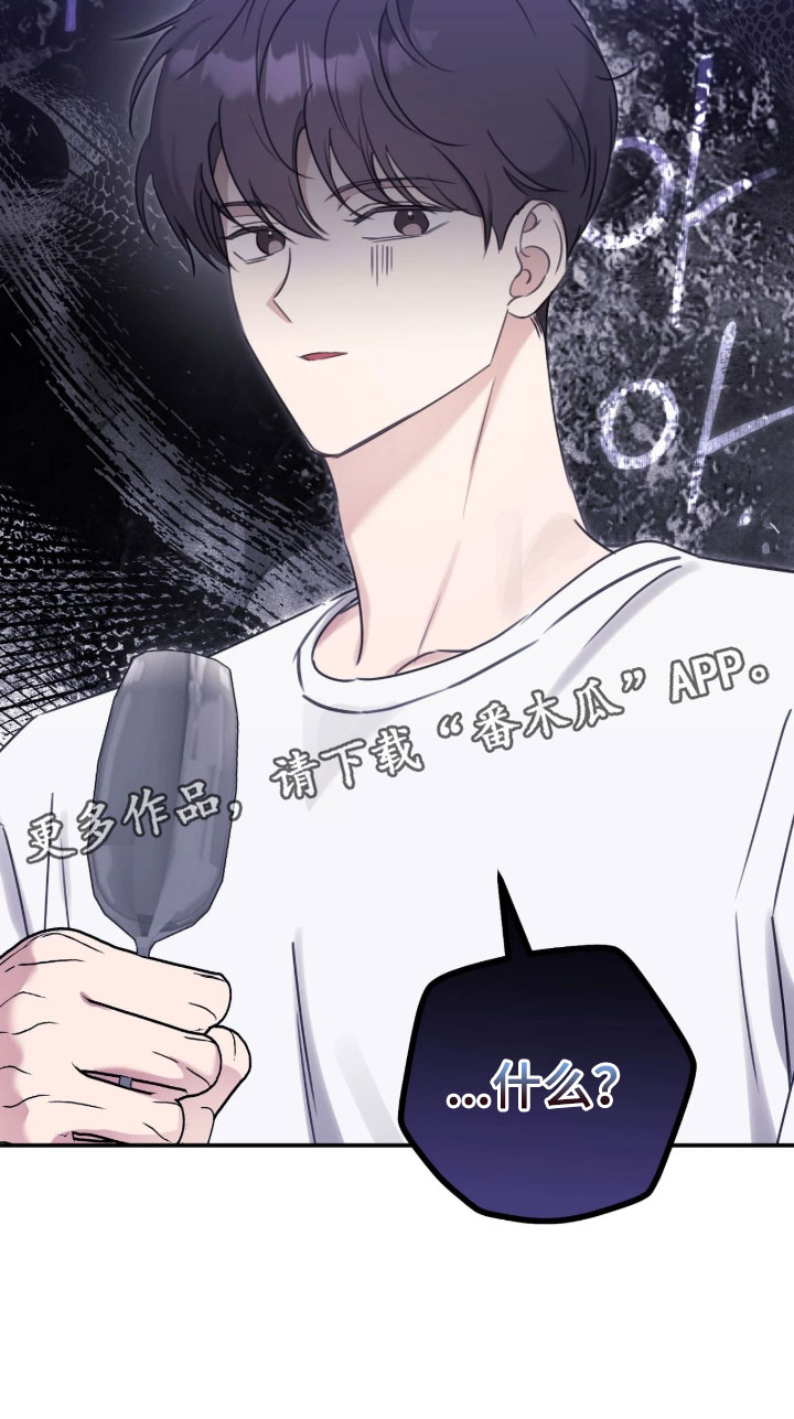 他的聚光灯漫画,第21章：你更好看1图